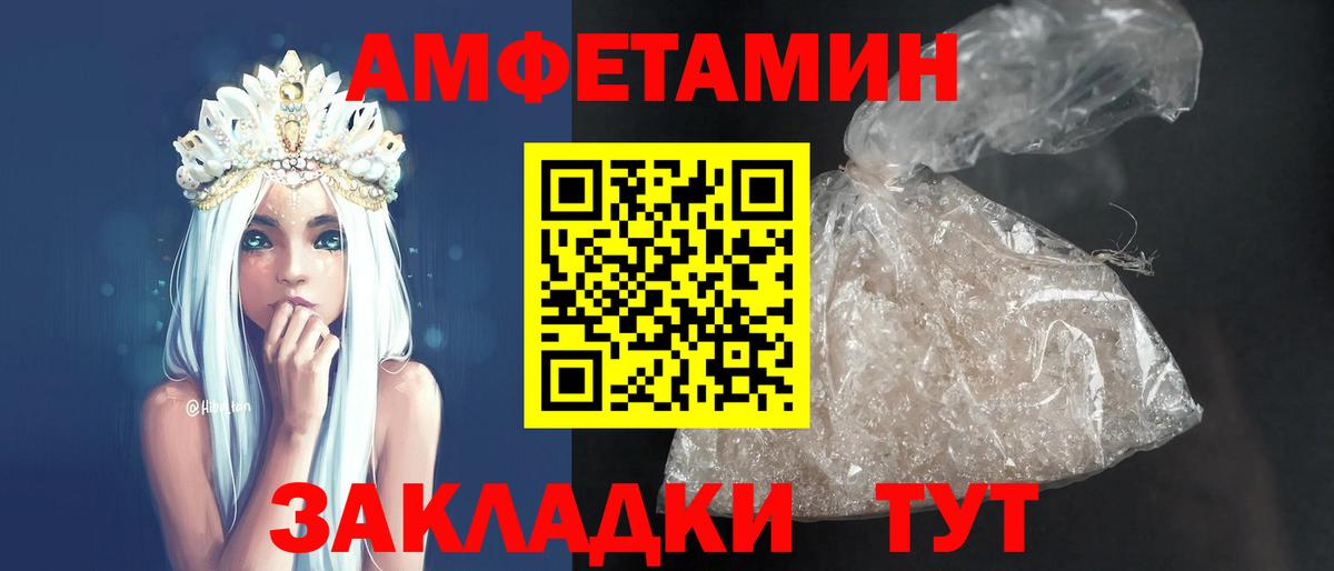 Amphetamine Розовый  АМФ  Зеленокумск  Вход с VPN  АМФ 