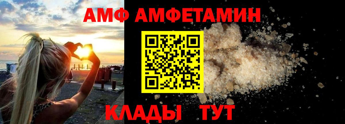 Амфетамин Premium Зеленокумск