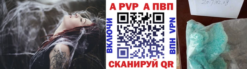 Alpha-PVP кристаллы  Зеленокумск 