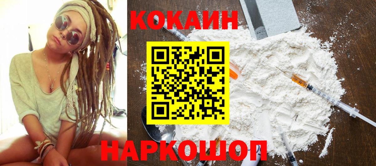 COCAIN Columbia Зеленокумск