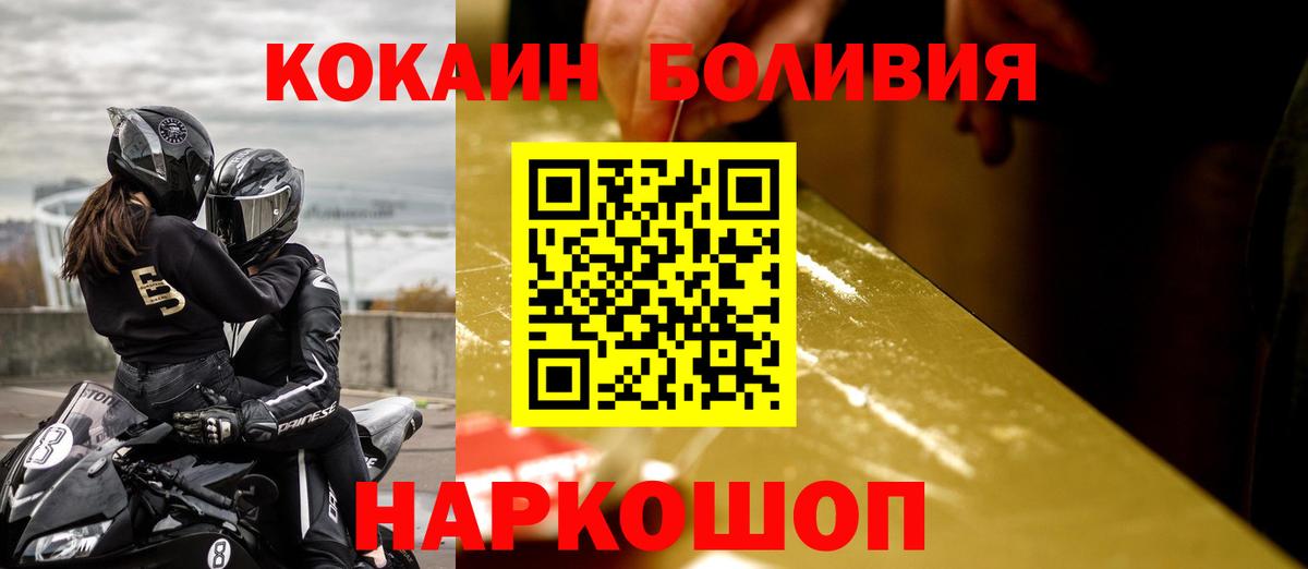Зеленокумск  Cocaine 99%  Вход с VPN  Кокаин Колумбийский 