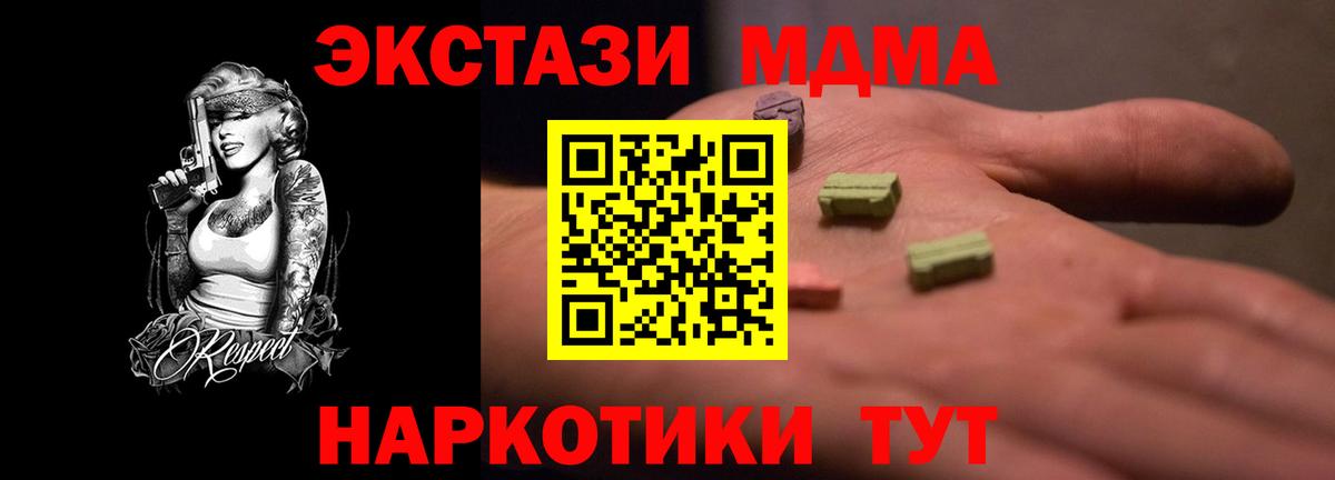 Зеленокумск  ЭКСТАЗИ 280мг  Экстази  Вход с VPN 