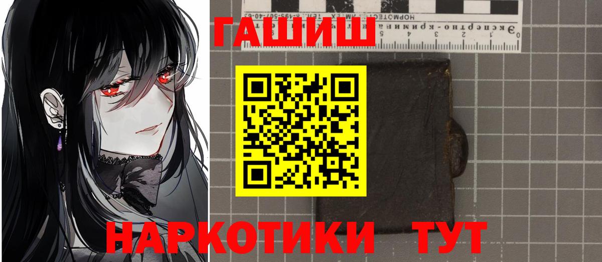 Зеленокумск  Гашиш хэш  Вход с VPN 