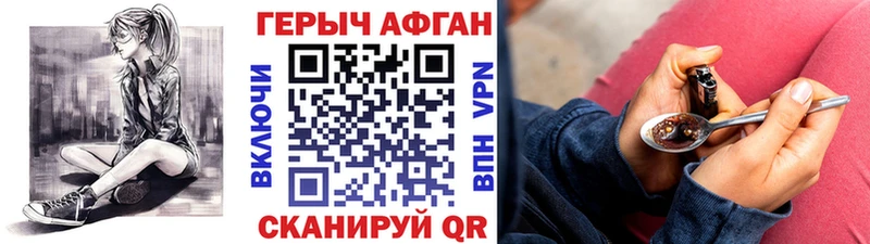 ГЕРОИН VHQ  купить наркоту  Зеленокумск 