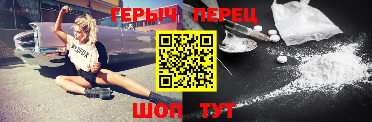 Зеленокумск  ГЕРОИН гречка  Вход с VPN 