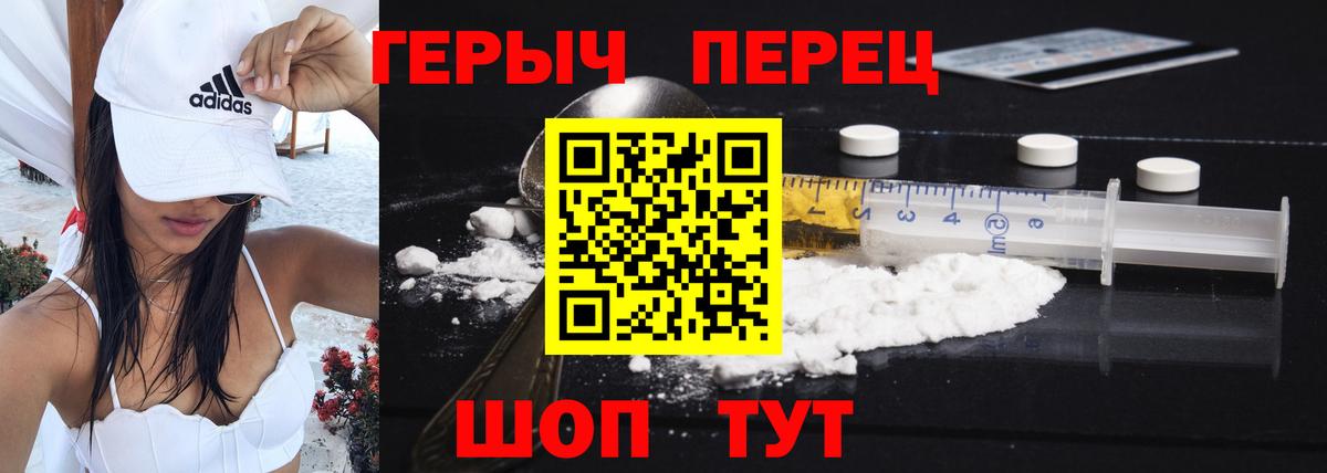 Героин Афган Зеленокумск