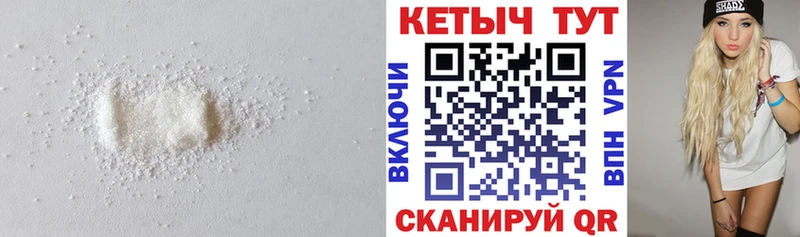 КЕТАМИН VHQ Зеленокумск