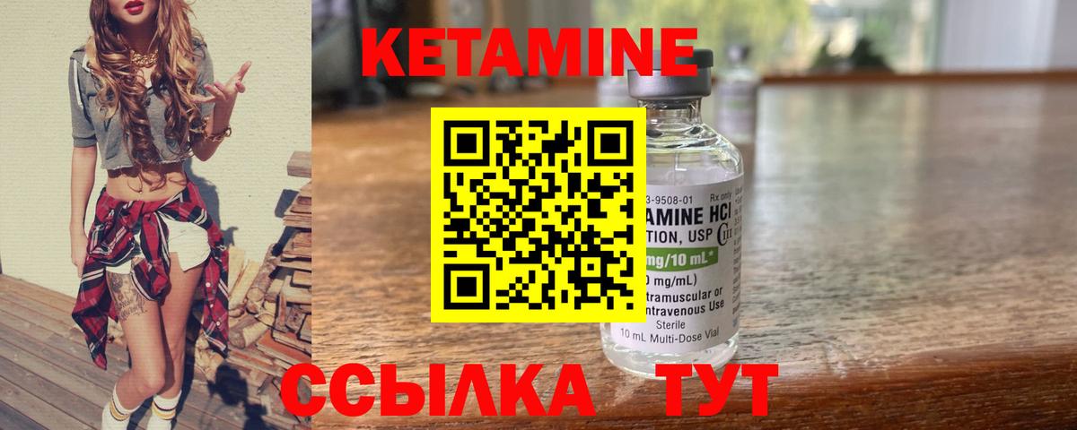 hydra как войти  КЕТАМИН VHQ  КЕТАМИН VHQ  Вход с VPN  Зеленокумск 