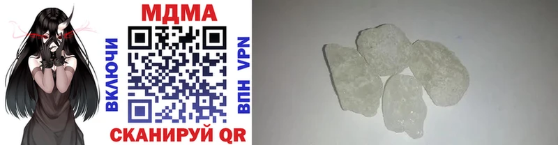 сколько стоит  нарко площадка как зайти  MDMA crystal  Зеленокумск 