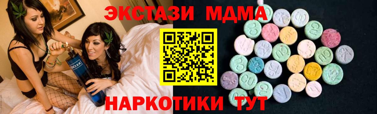 МДМА Molly  MDMA  Зеленокумск  Вход с VPN 