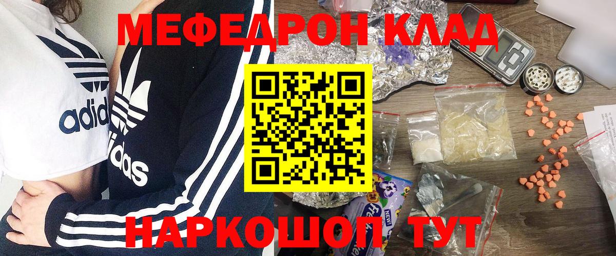 Меф мука Зеленокумск