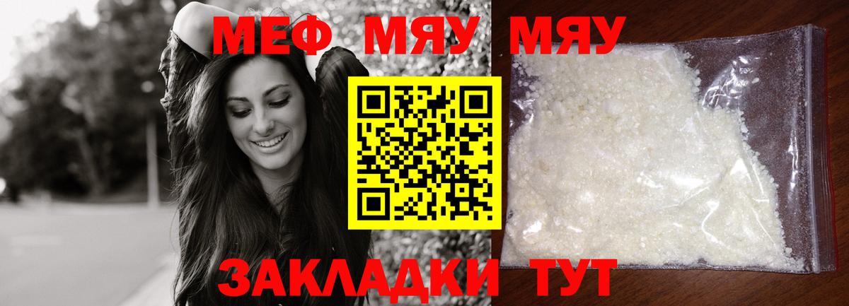 МЕФ VHQ  Вход с VPN  Зеленокумск  МЯУ-МЯУ  МЯУ-МЯУ 4 MMC  МЯУ-МЯУ 
