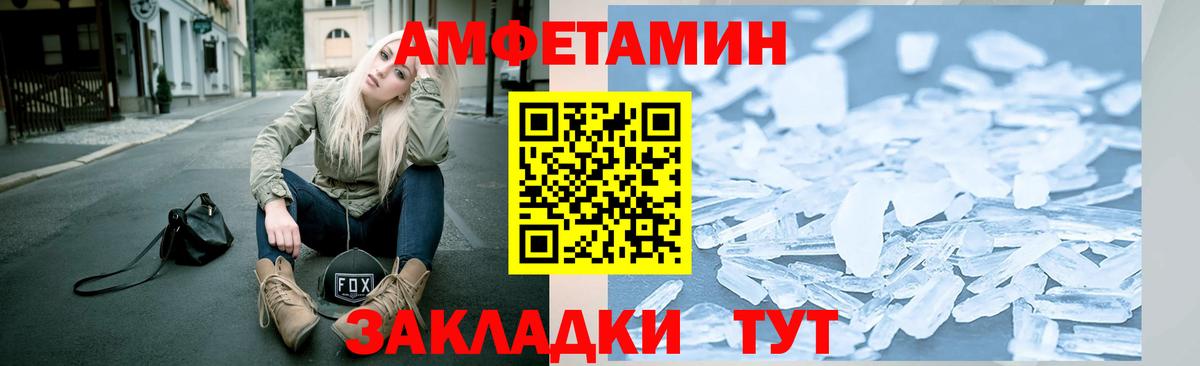 Первитин кристалл Зеленокумск