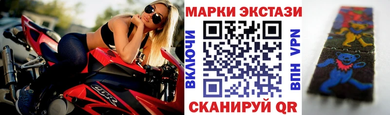 Марки NBOMe 1,8мг Зеленокумск