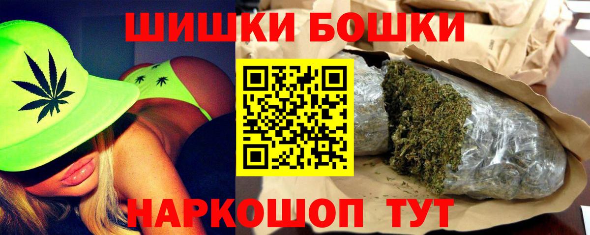 Бошки Шишки план Зеленокумск