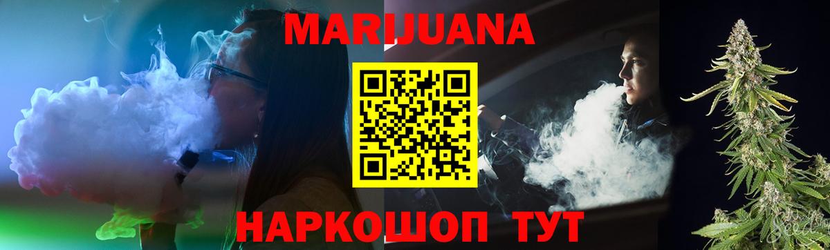 Бошки марихуана индика  Бошки Шишки Amnesia  Вход с VPN  Канабис семена  Зеленокумск  Конопля OG Kush 